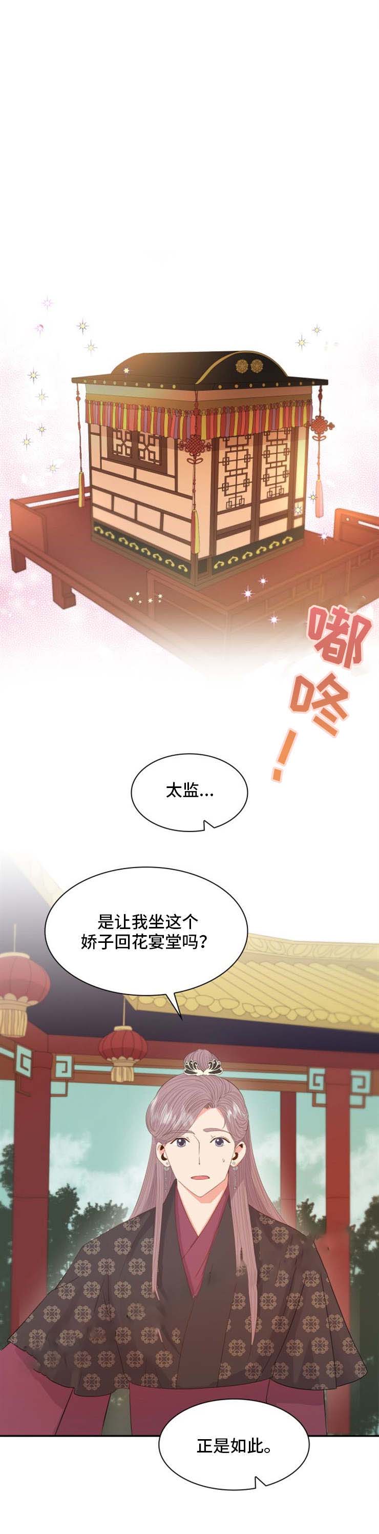 《贡物》漫画最新章节第25话免费下拉式在线观看章节第【8】张图片