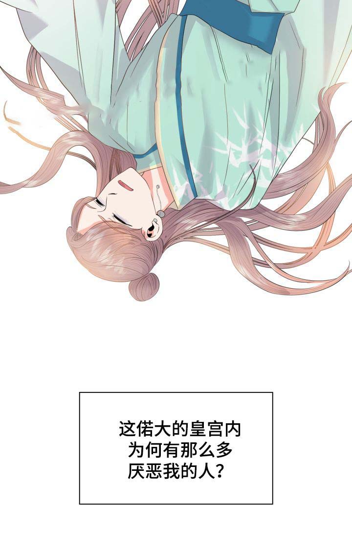 《贡物》漫画最新章节第42话免费下拉式在线观看章节第【23】张图片