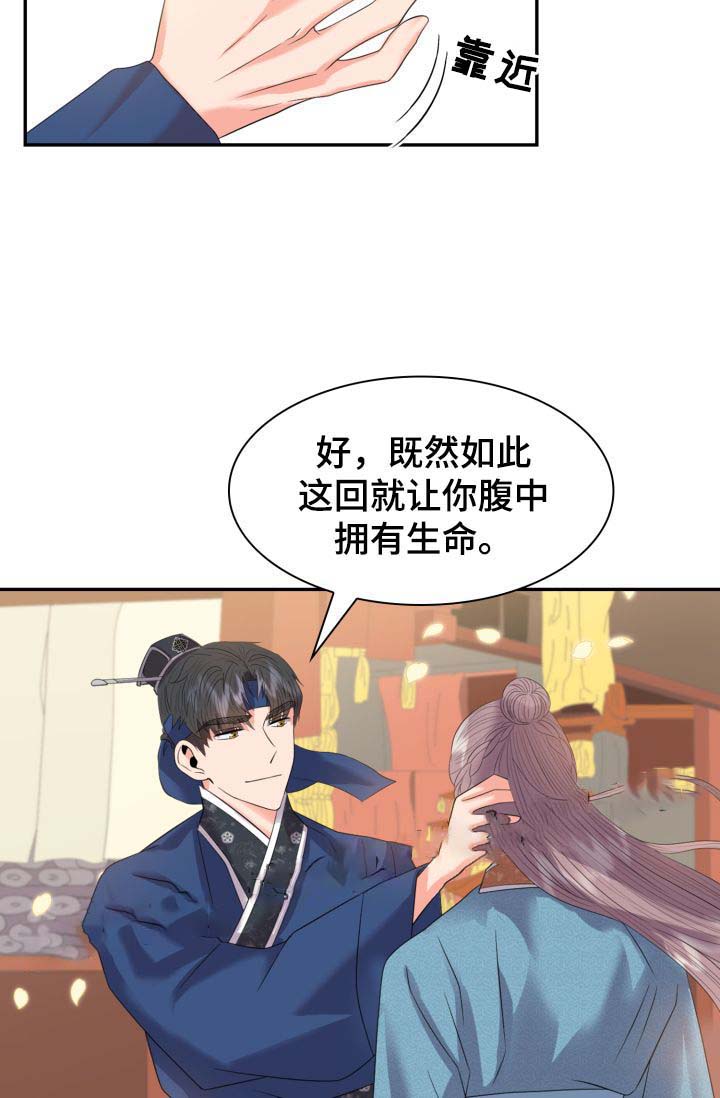 《贡物》漫画最新章节第38话免费下拉式在线观看章节第【19】张图片