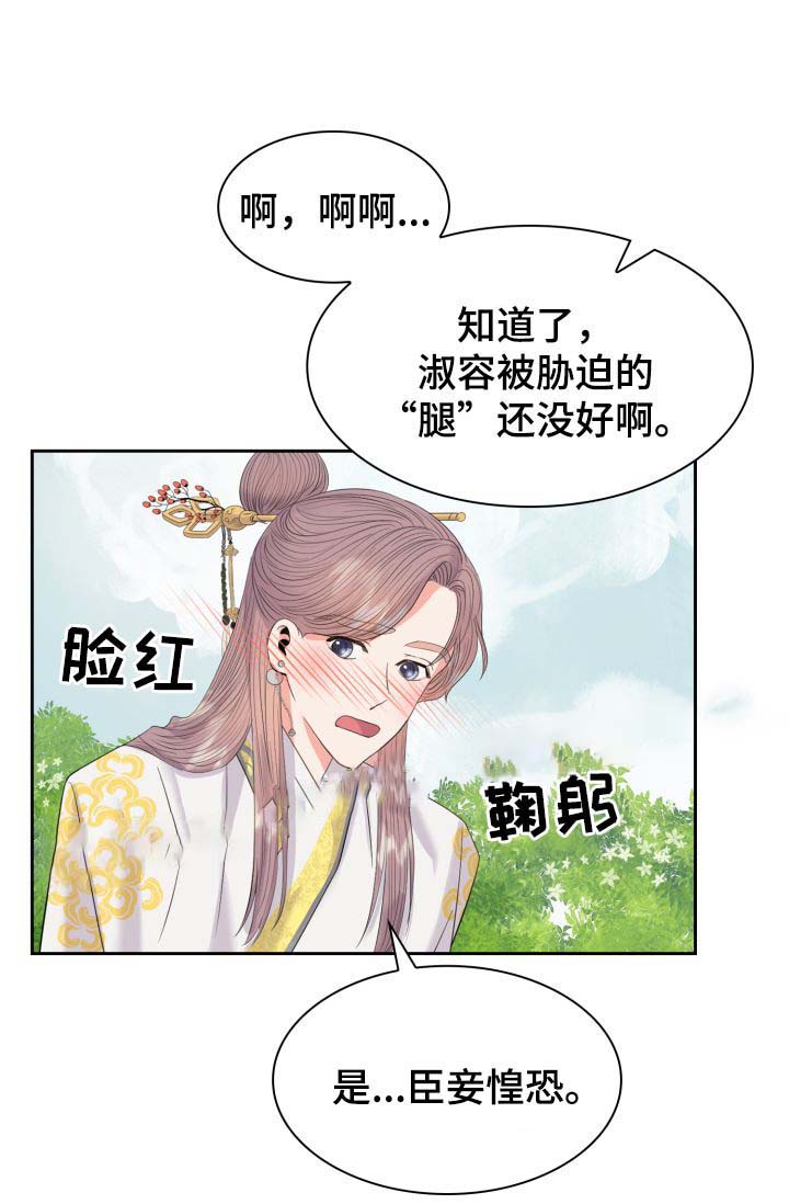 《贡物》漫画最新章节第41话免费下拉式在线观看章节第【10】张图片