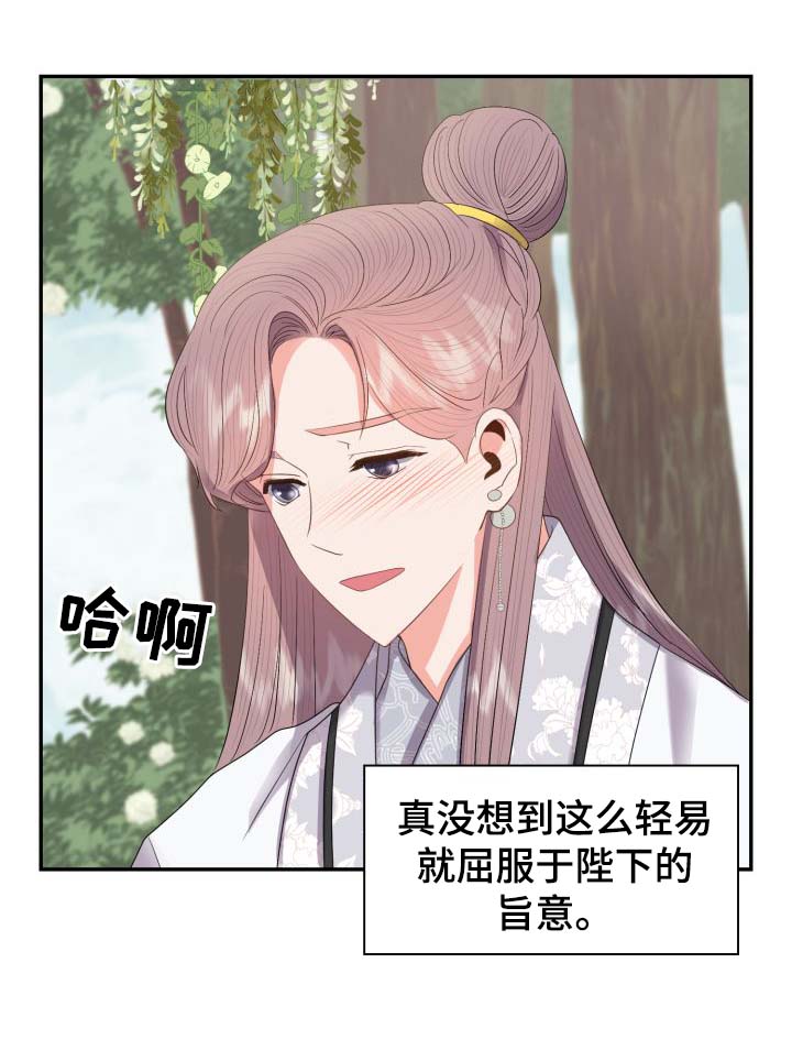 《贡物》漫画最新章节第34话免费下拉式在线观看章节第【25】张图片