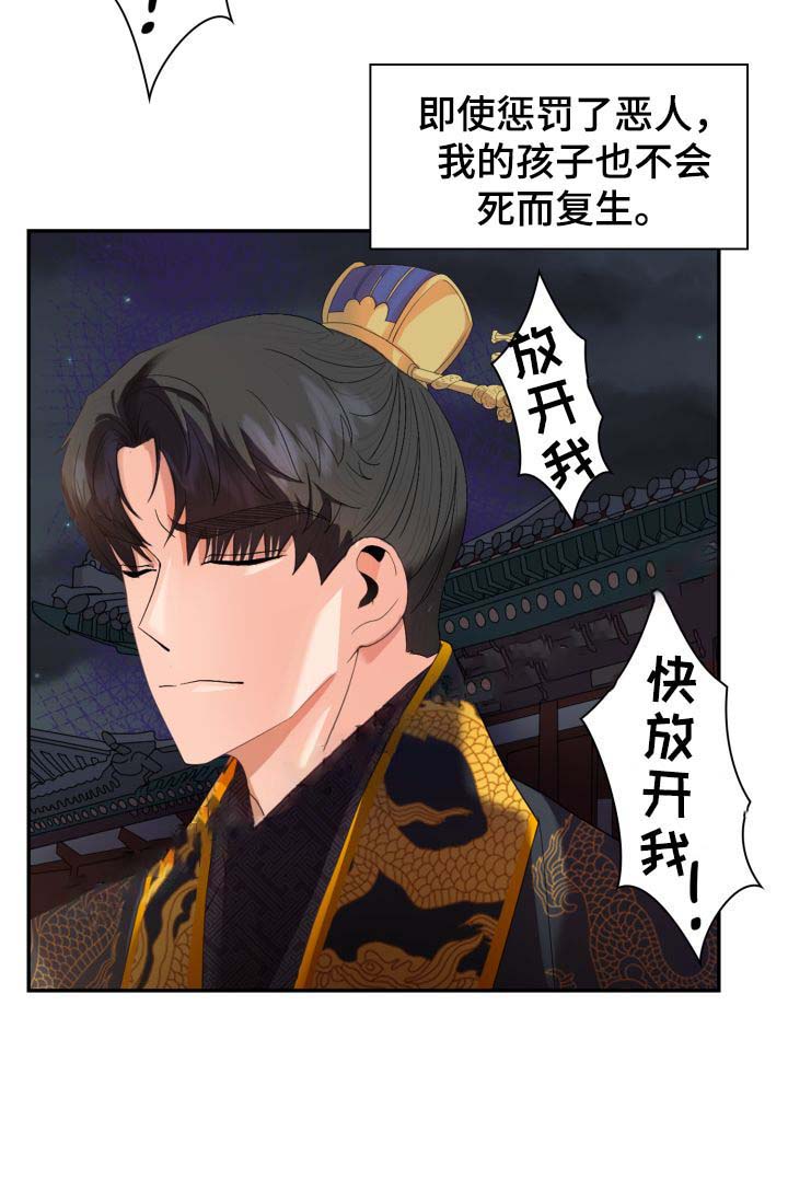 《贡物》漫画最新章节第32话免费下拉式在线观看章节第【13】张图片