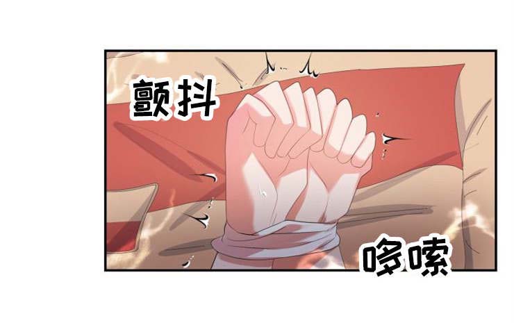 《贡物》漫画最新章节第29话免费下拉式在线观看章节第【5】张图片