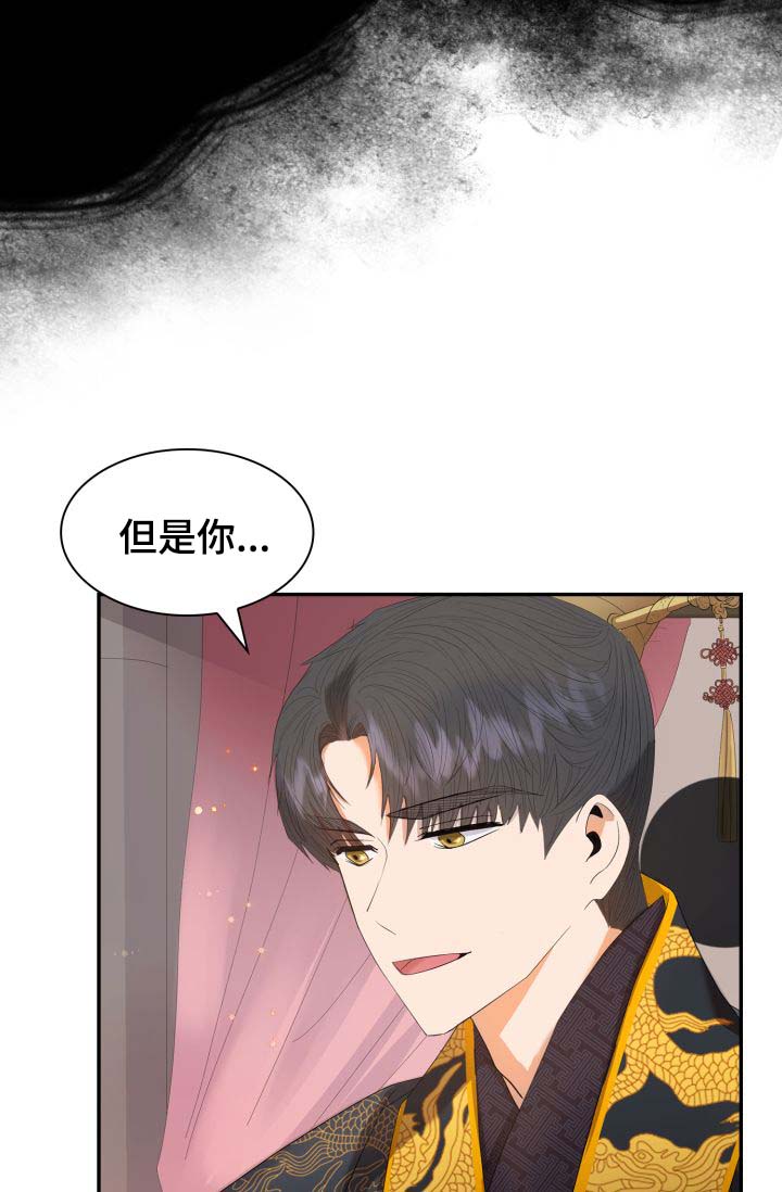 《贡物》漫画最新章节第32话免费下拉式在线观看章节第【37】张图片