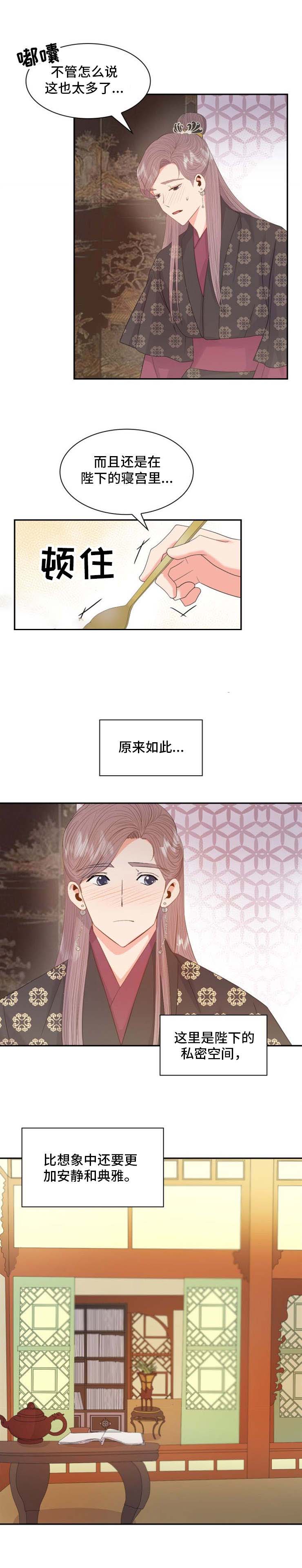 《贡物》漫画最新章节第25话免费下拉式在线观看章节第【6】张图片