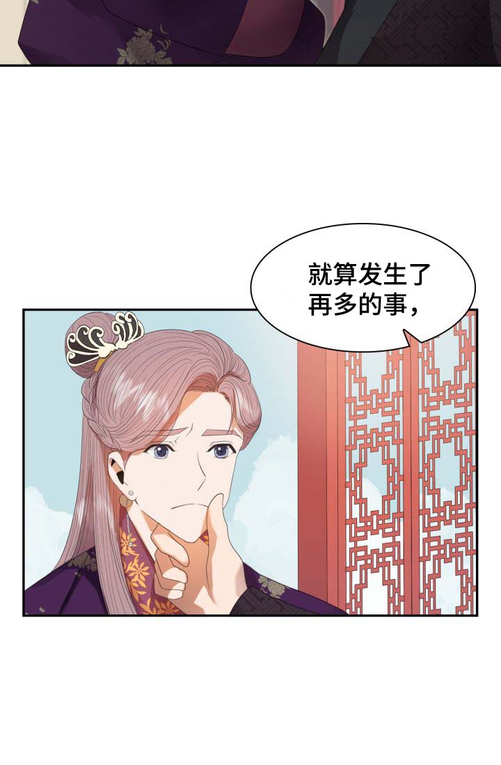 《贡物》漫画最新章节第32话免费下拉式在线观看章节第【31】张图片