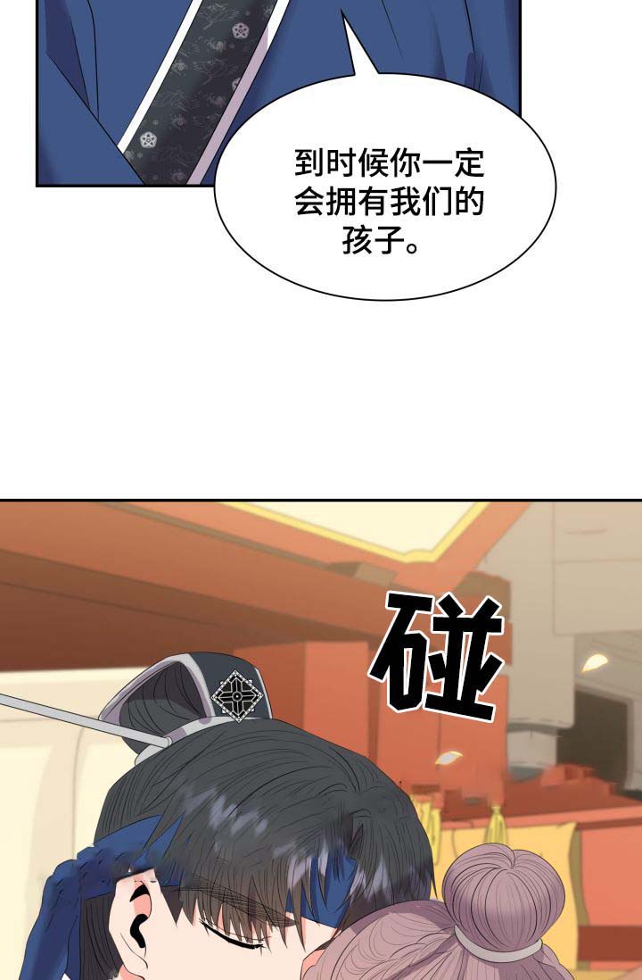 《贡物》漫画最新章节第38话免费下拉式在线观看章节第【22】张图片