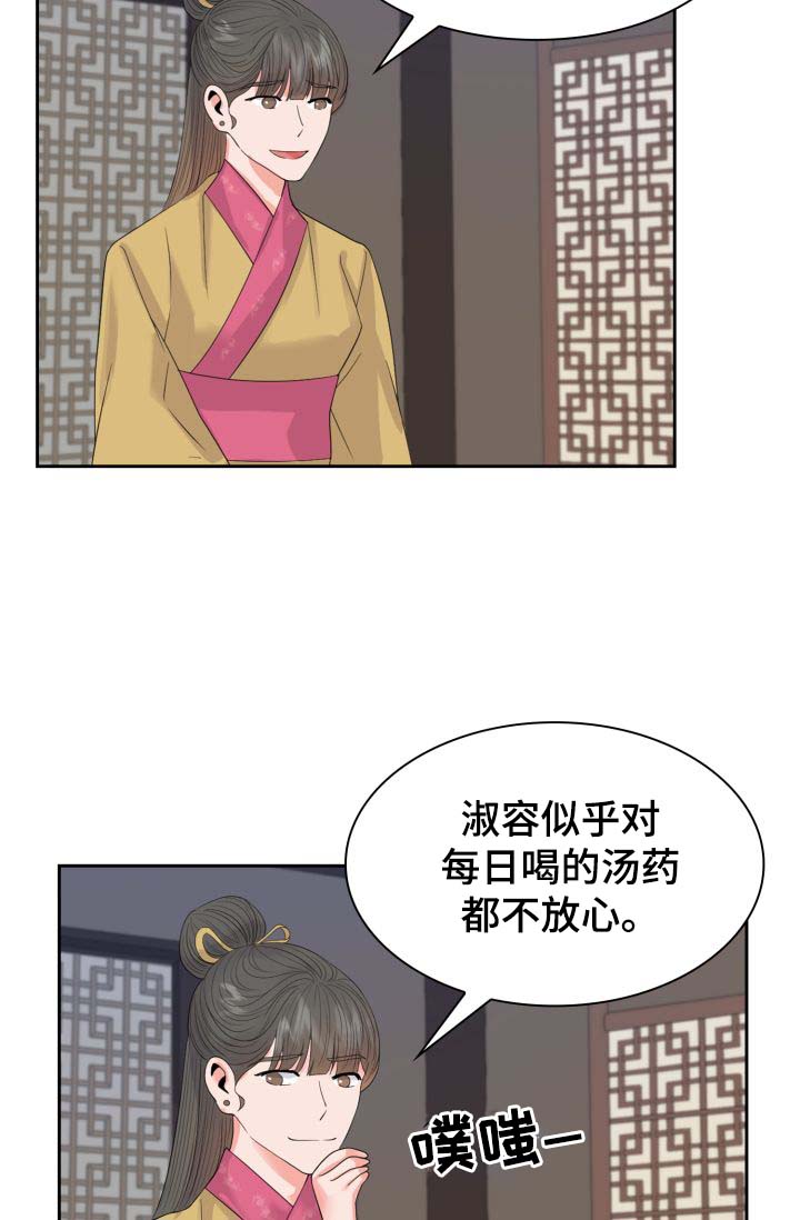 《贡物》漫画最新章节第42话免费下拉式在线观看章节第【3】张图片