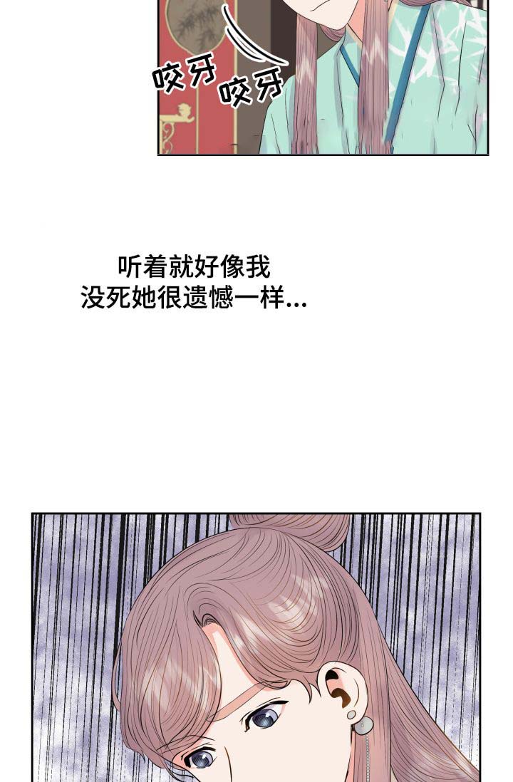 《贡物》漫画最新章节第42话免费下拉式在线观看章节第【11】张图片