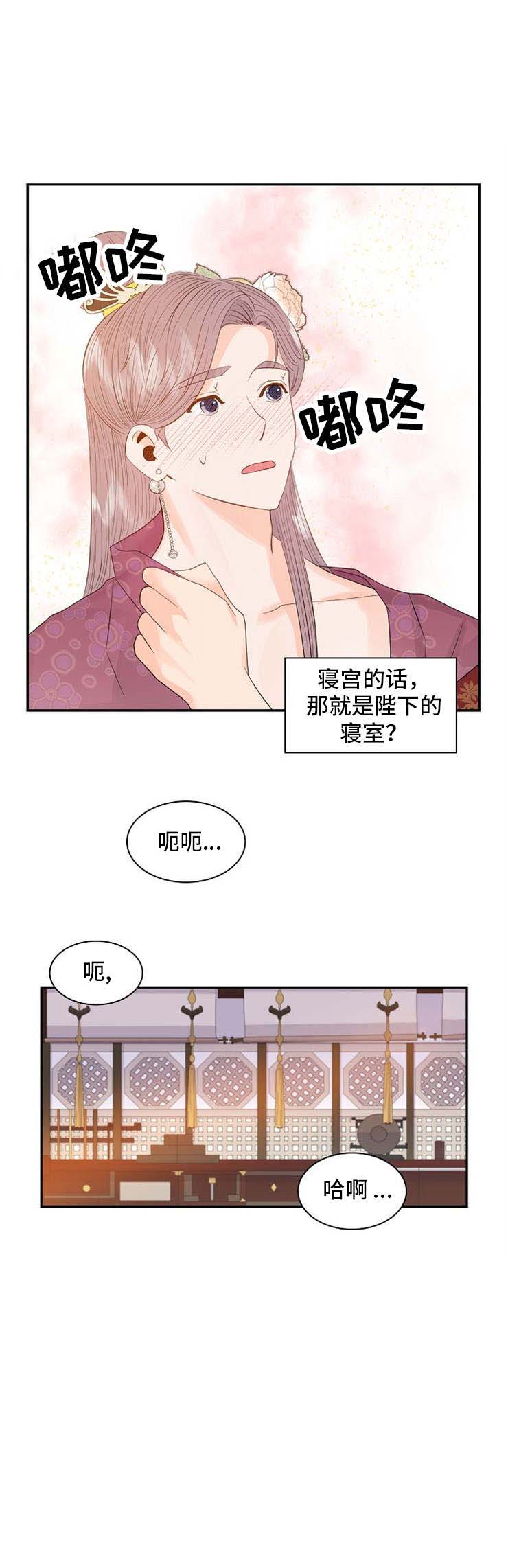 《贡物》漫画最新章节第23话免费下拉式在线观看章节第【2】张图片