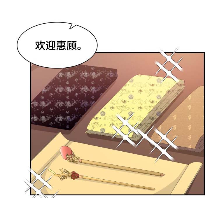 《贡物》漫画最新章节第37话免费下拉式在线观看章节第【24】张图片