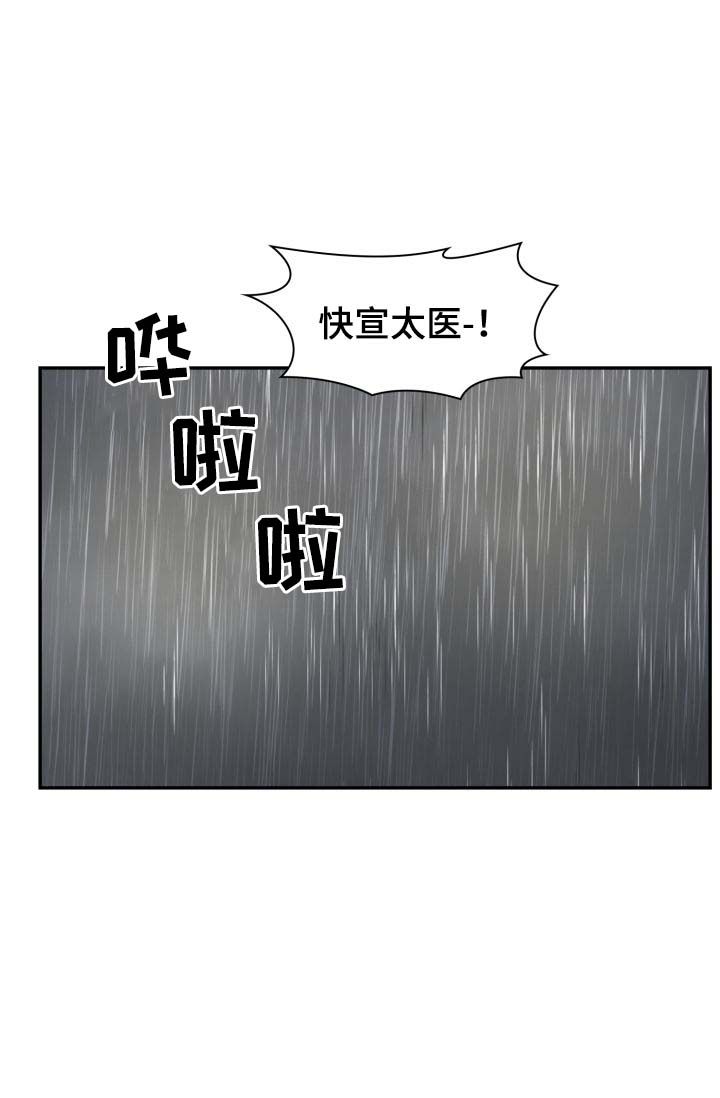 《贡物》漫画最新章节第31话免费下拉式在线观看章节第【28】张图片