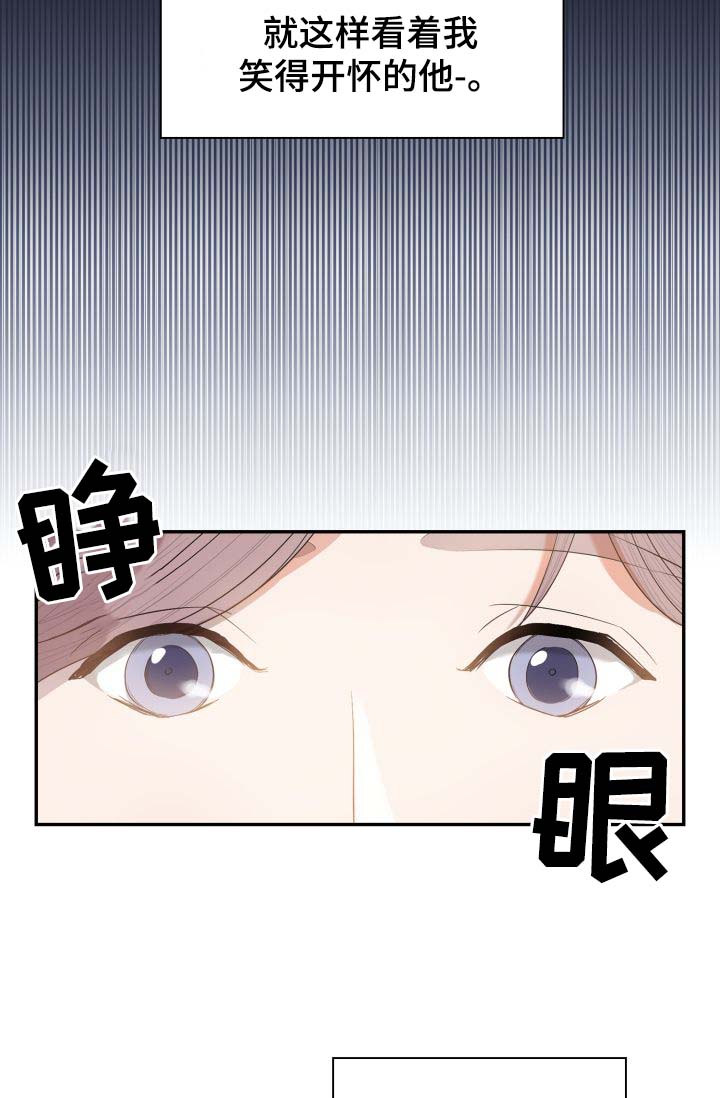 《贡物》漫画最新章节第31话免费下拉式在线观看章节第【3】张图片