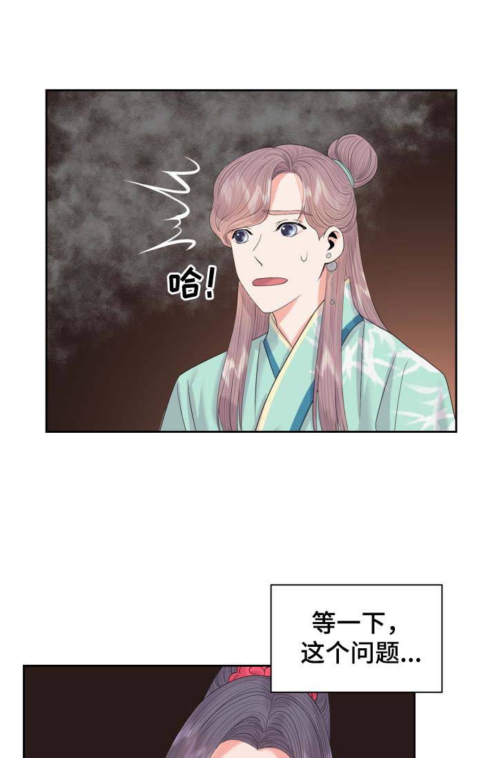 《贡物》漫画最新章节第42话免费下拉式在线观看章节第【7】张图片