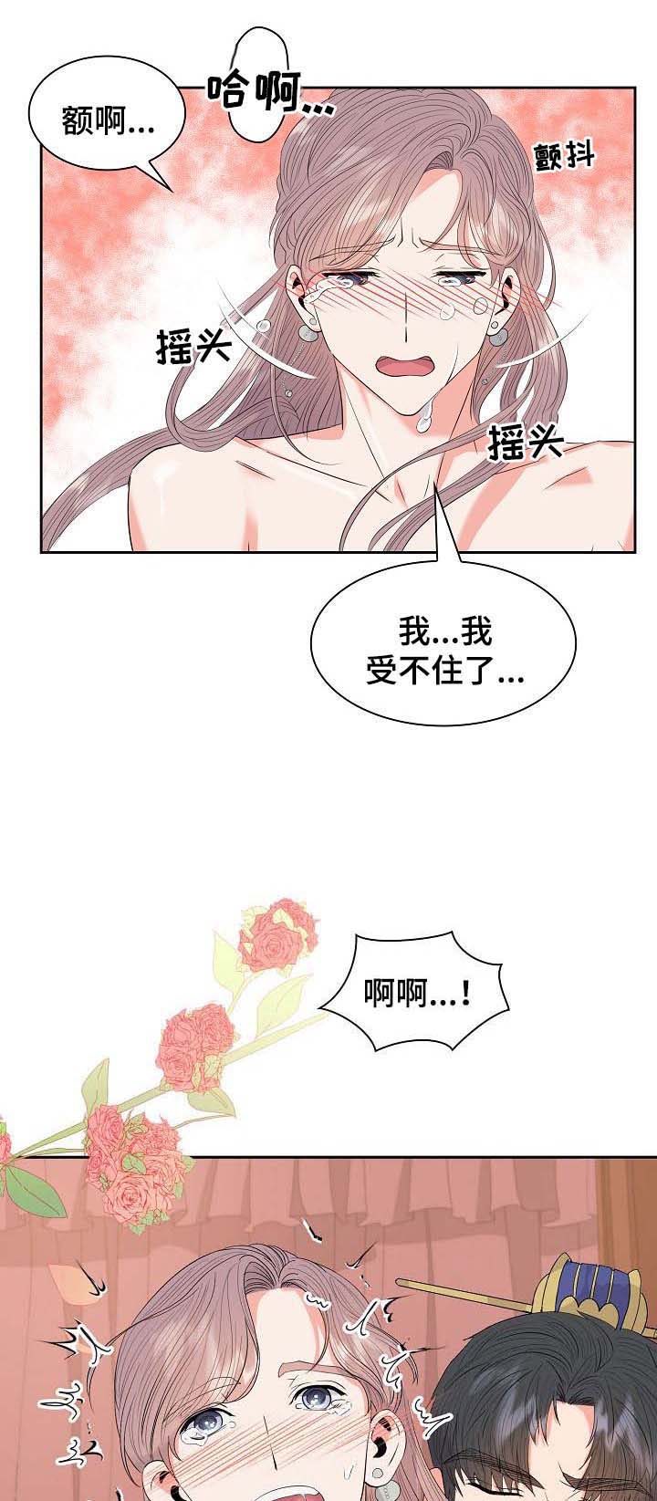 《贡物》漫画最新章节第51话免费下拉式在线观看章节第【7】张图片