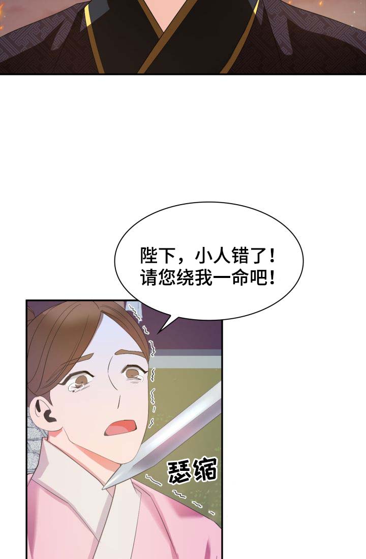 《贡物》漫画最新章节第30话免费下拉式在线观看章节第【23】张图片