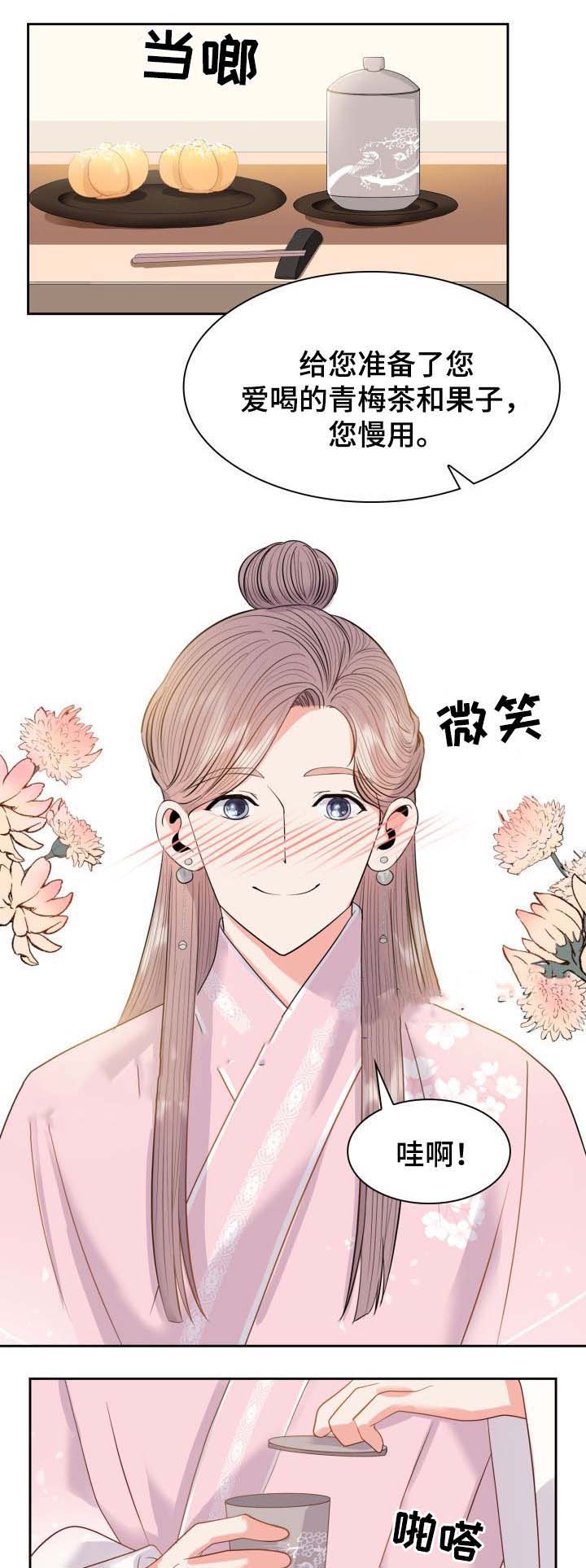 《贡物》漫画最新章节第45话免费下拉式在线观看章节第【10】张图片