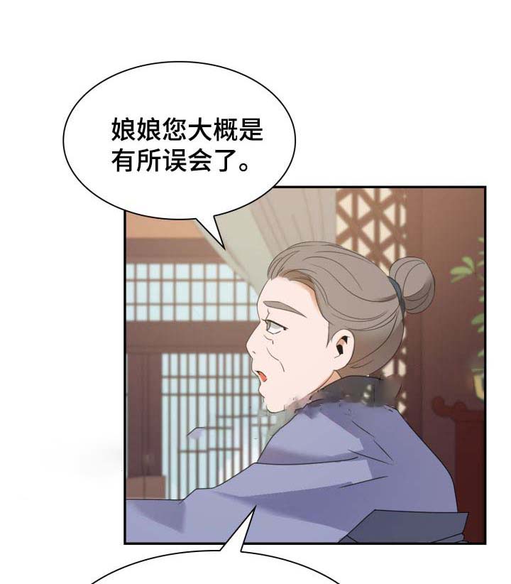 《贡物》漫画最新章节第33话免费下拉式在线观看章节第【3】张图片