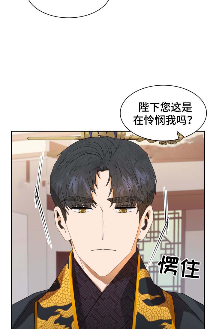 《贡物》漫画最新章节第32话免费下拉式在线观看章节第【27】张图片