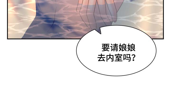 《贡物》漫画最新章节第38话免费下拉式在线观看章节第【35】张图片