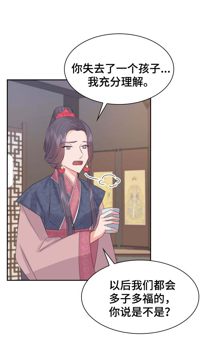 《贡物》漫画最新章节第41话免费下拉式在线观看章节第【20】张图片