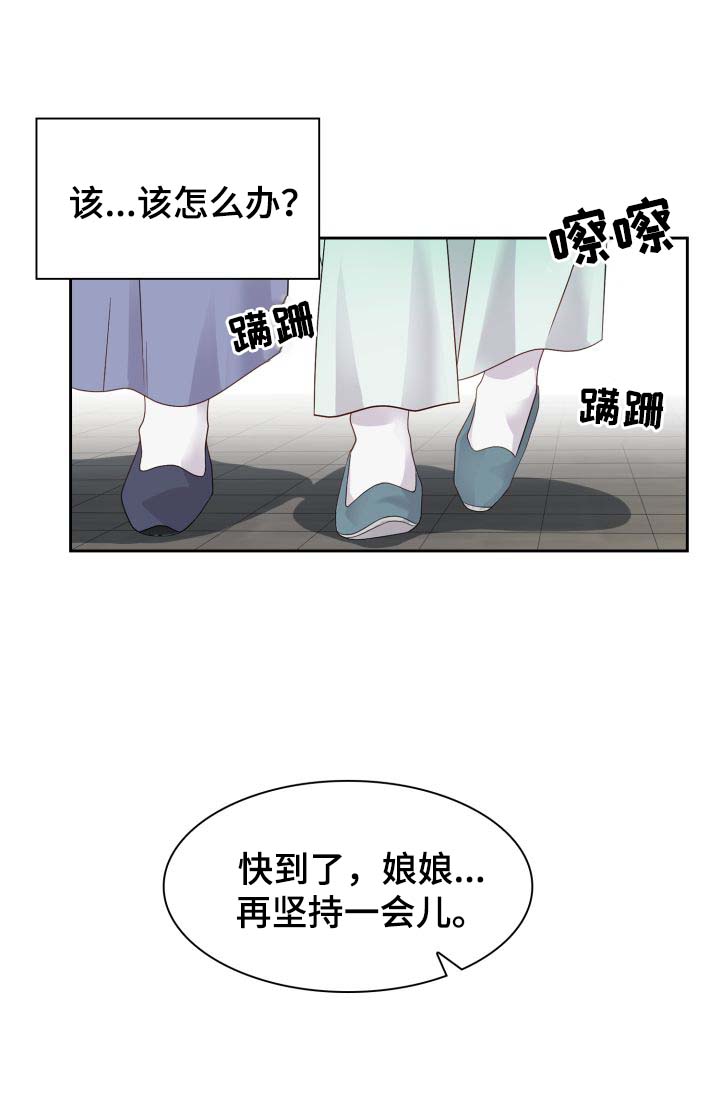 《贡物》漫画最新章节第42话免费下拉式在线观看章节第【21】张图片