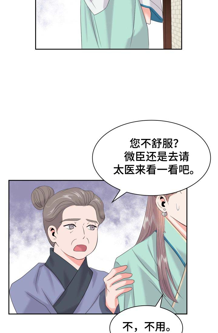 《贡物》漫画最新章节第42话免费下拉式在线观看章节第【18】张图片