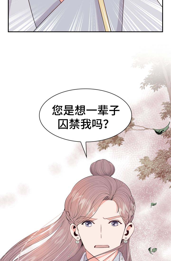 《贡物》漫画最新章节第34话免费下拉式在线观看章节第【10】张图片