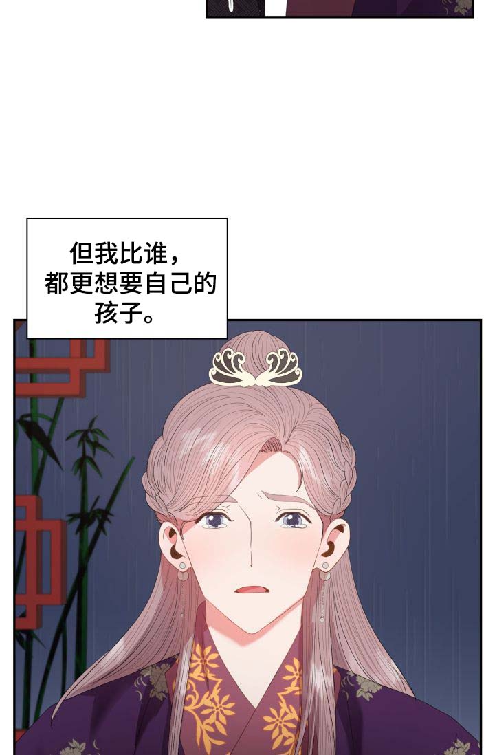 《贡物》漫画最新章节第31话免费下拉式在线观看章节第【20】张图片