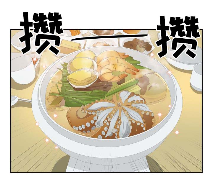 《贡物》漫画最新章节第37话免费下拉式在线观看章节第【2】张图片