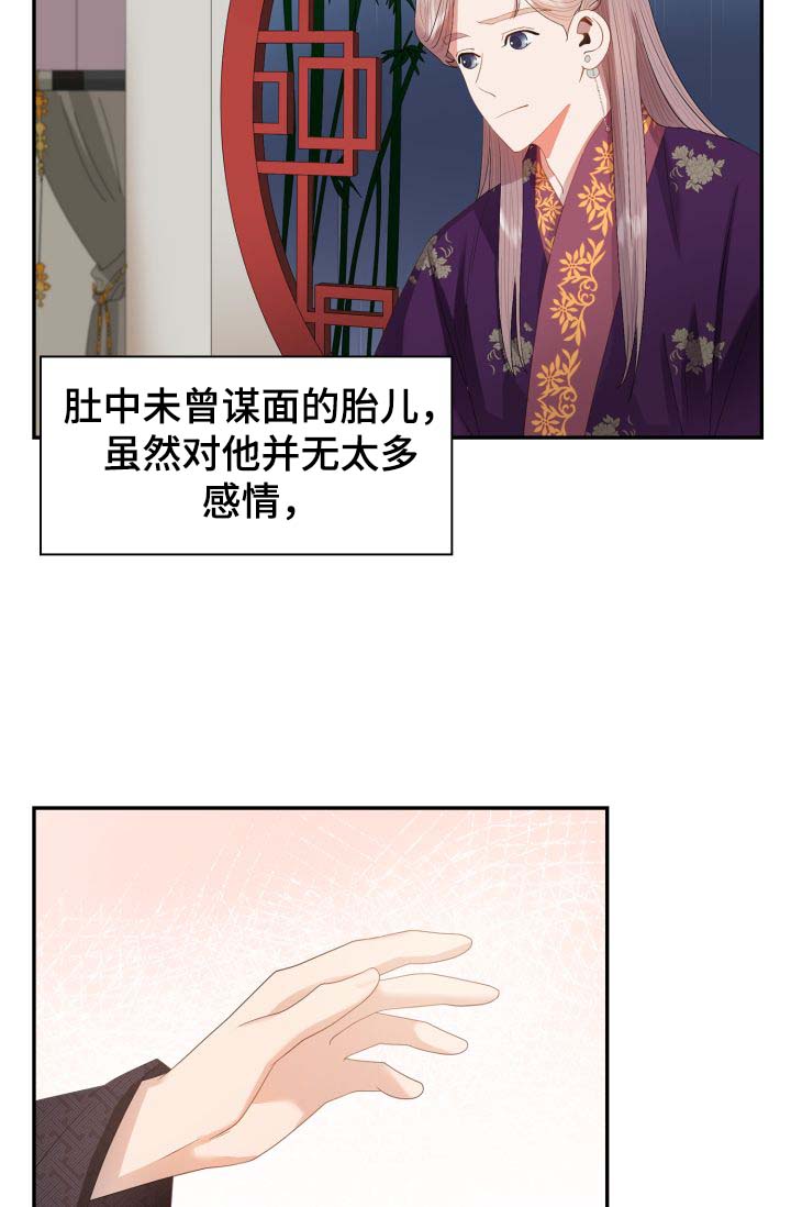 《贡物》漫画最新章节第31话免费下拉式在线观看章节第【18】张图片