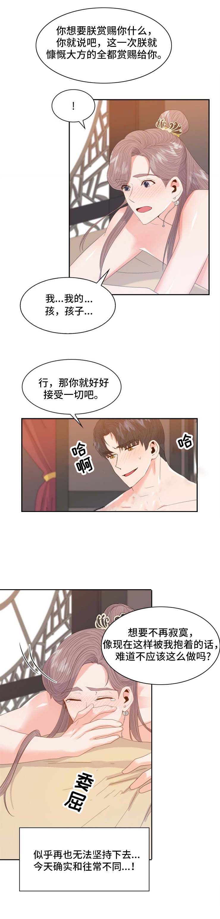 《贡物》漫画最新章节第23话免费下拉式在线观看章节第【13】张图片