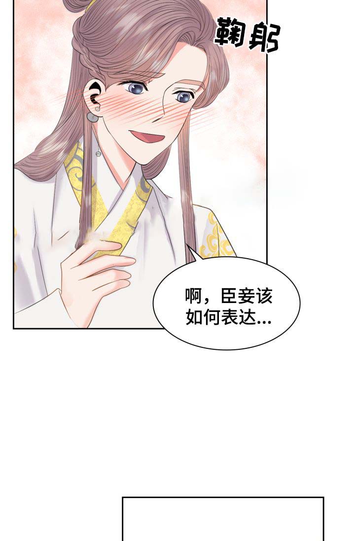 《贡物》漫画最新章节第41话免费下拉式在线观看章节第【3】张图片