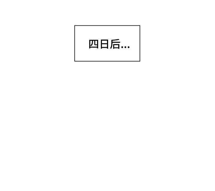 《贡物》漫画最新章节第33话免费下拉式在线观看章节第【1】张图片