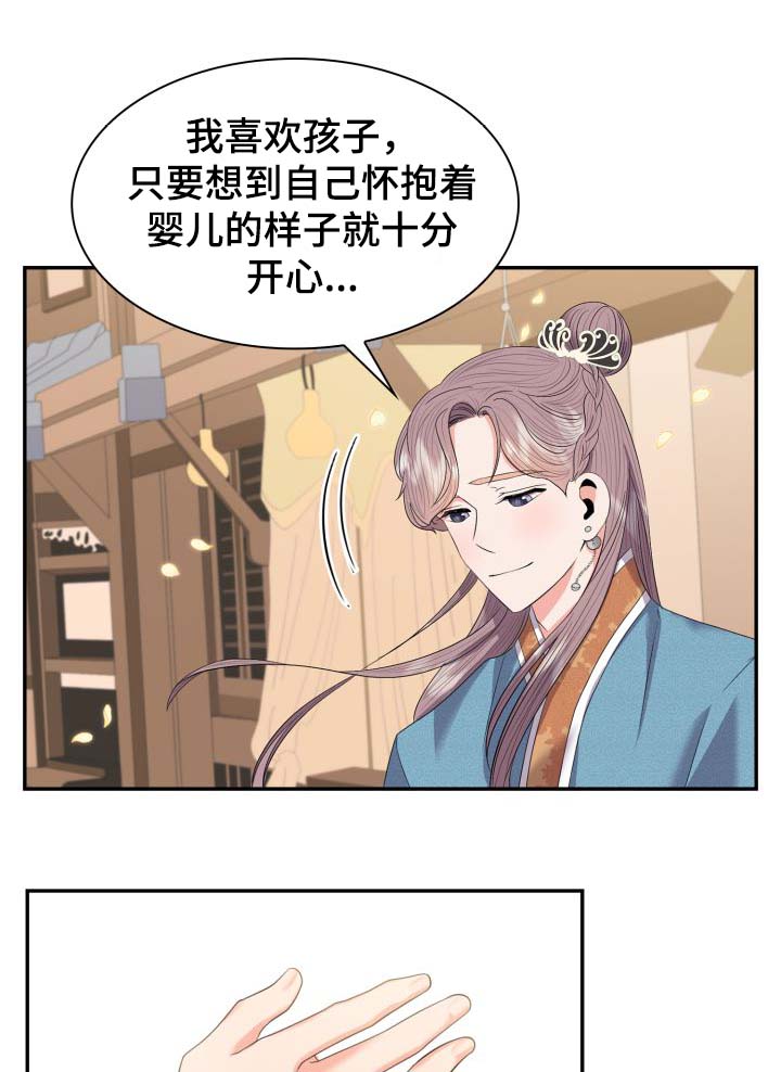 《贡物》漫画最新章节第38话免费下拉式在线观看章节第【18】张图片