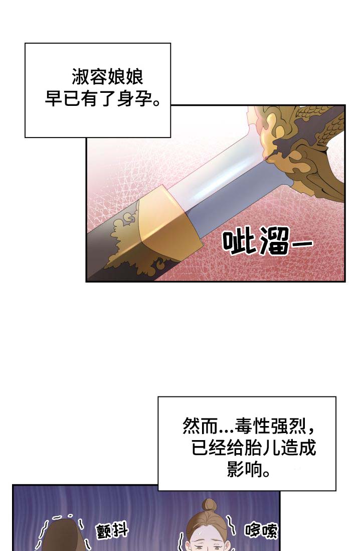 《贡物》漫画最新章节第30话免费下拉式在线观看章节第【20】张图片