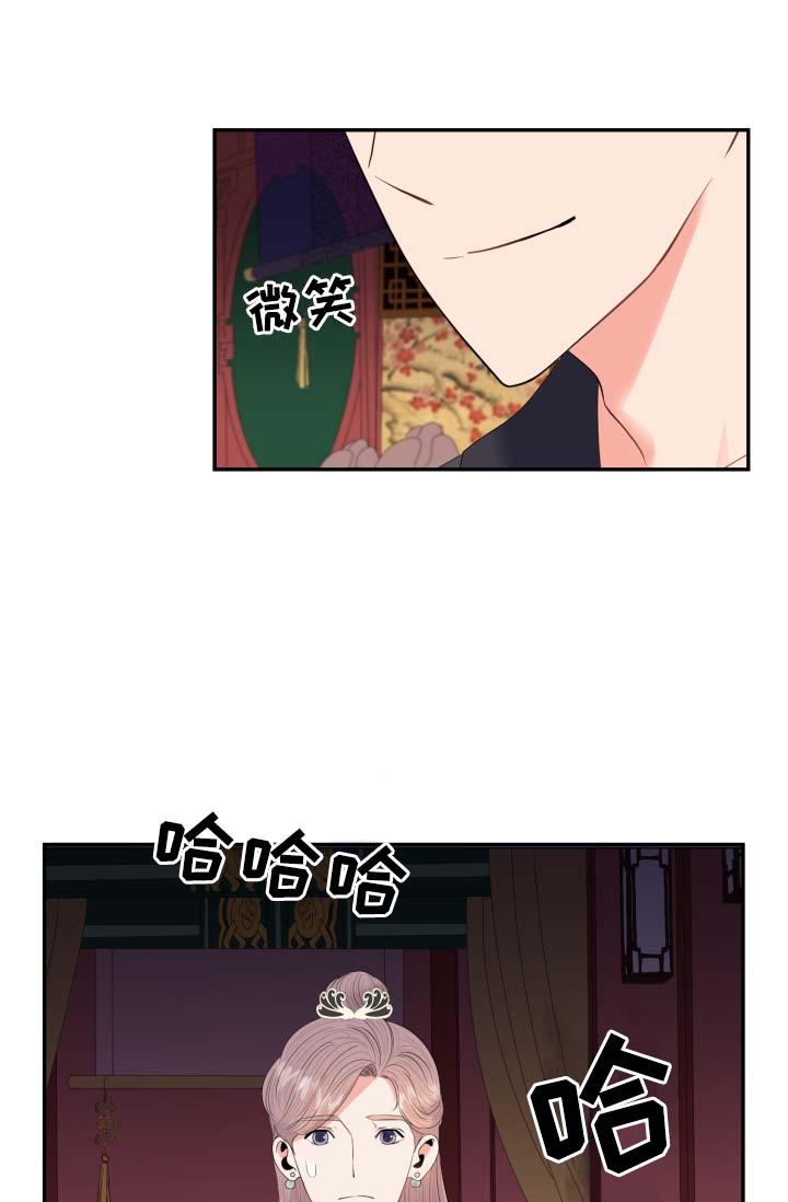 《贡物》漫画最新章节第39话免费下拉式在线观看章节第【20】张图片