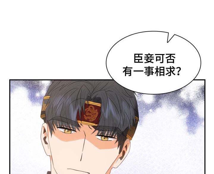 《贡物》漫画最新章节第34话免费下拉式在线观看章节第【4】张图片