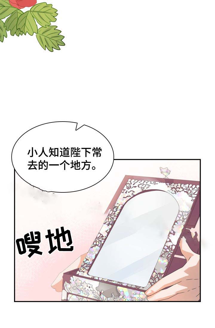 《贡物》漫画最新章节第33话免费下拉式在线观看章节第【9】张图片