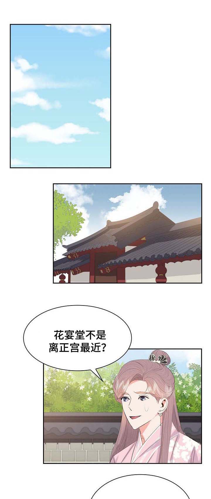 《贡物》漫画最新章节第47话免费下拉式在线观看章节第【1】张图片