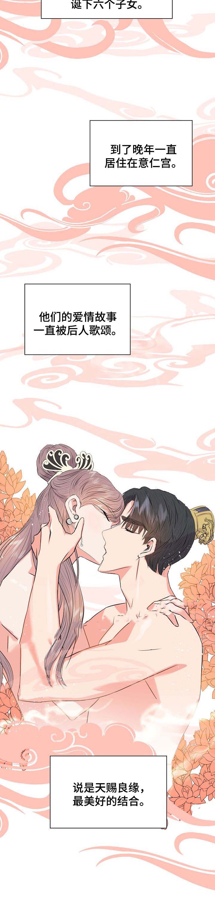 《贡物》漫画最新章节第57话免费下拉式在线观看章节第【10】张图片