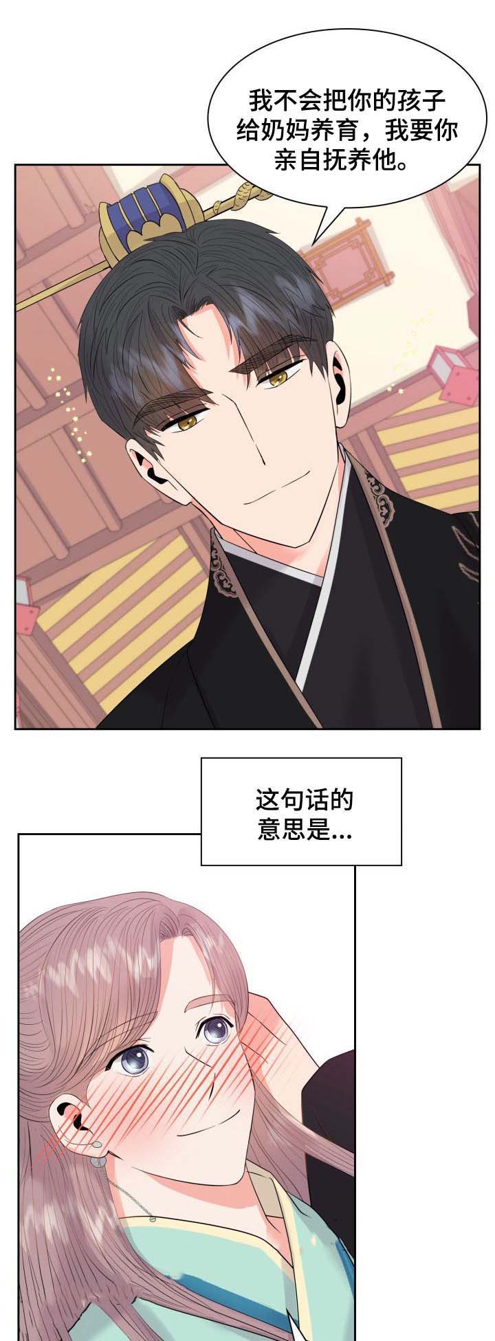 《贡物》漫画最新章节第44话免费下拉式在线观看章节第【10】张图片