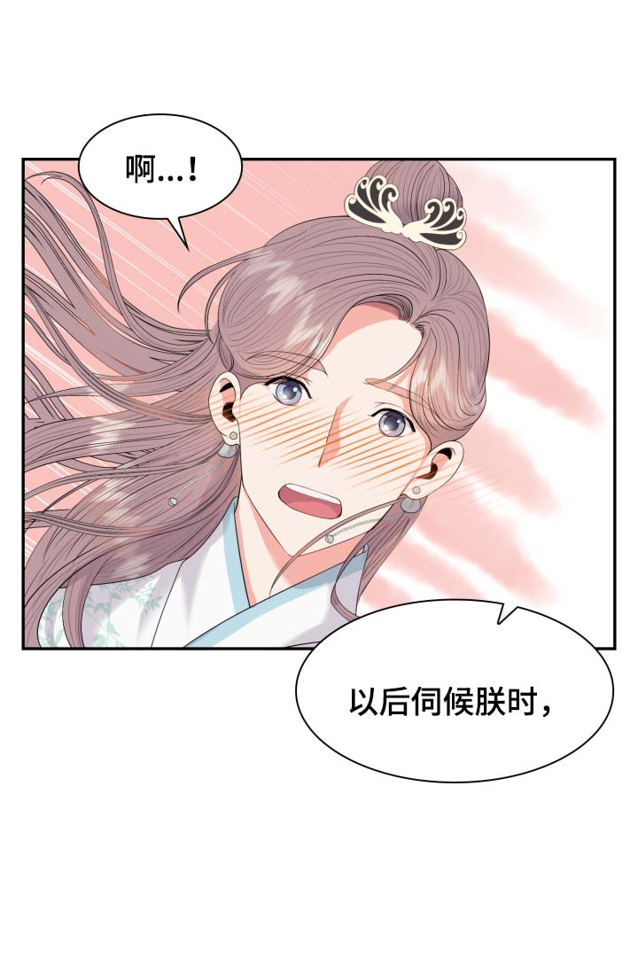 《贡物》漫画最新章节第39话免费下拉式在线观看章节第【26】张图片