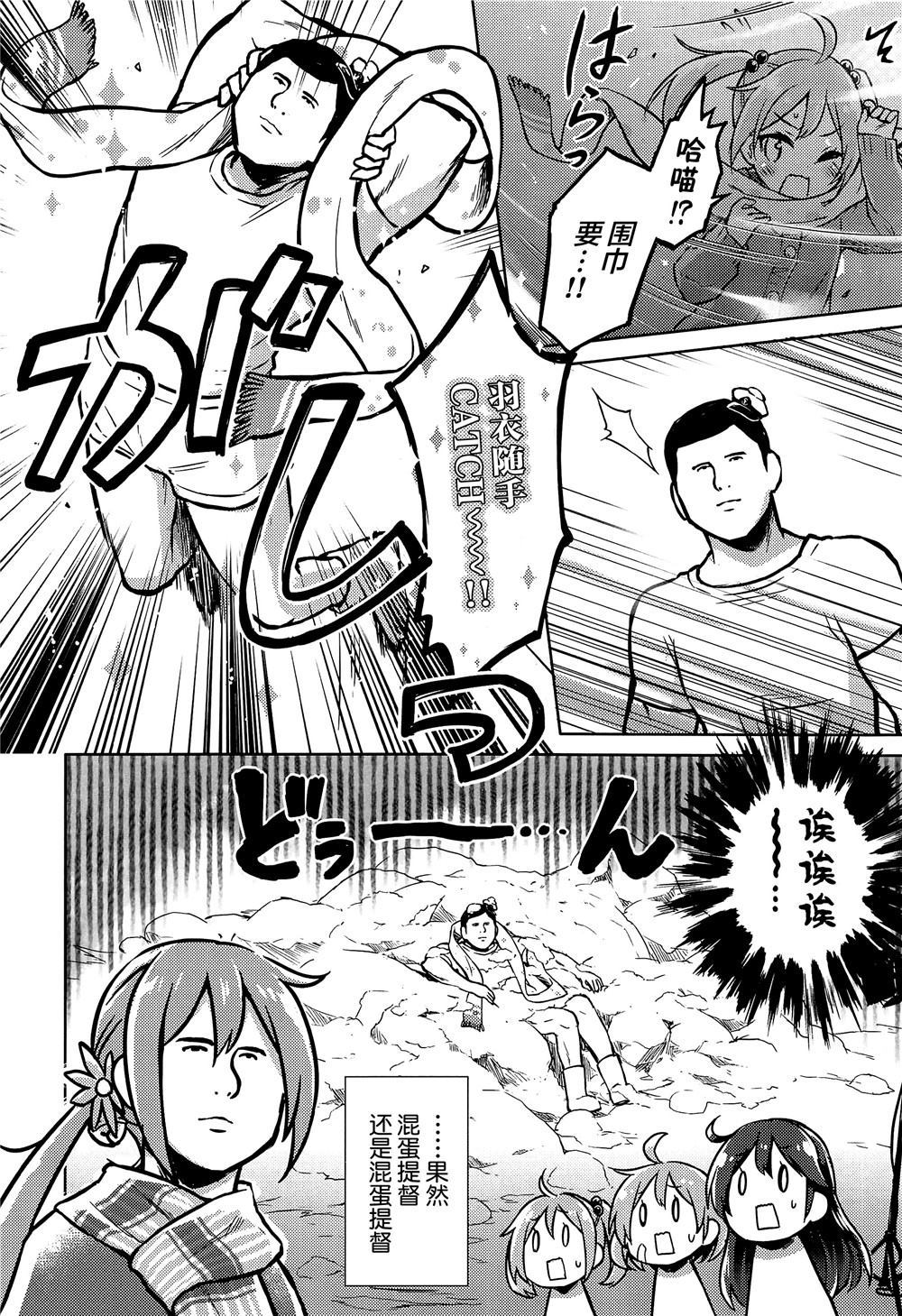 《冬日的曙格外温暖》漫画最新章节第1话免费下拉式在线观看章节第【15】张图片