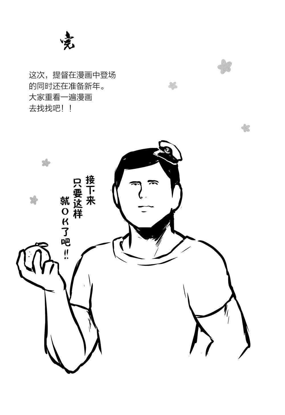 《冬日的曙格外温暖》漫画最新章节第1话免费下拉式在线观看章节第【16】张图片
