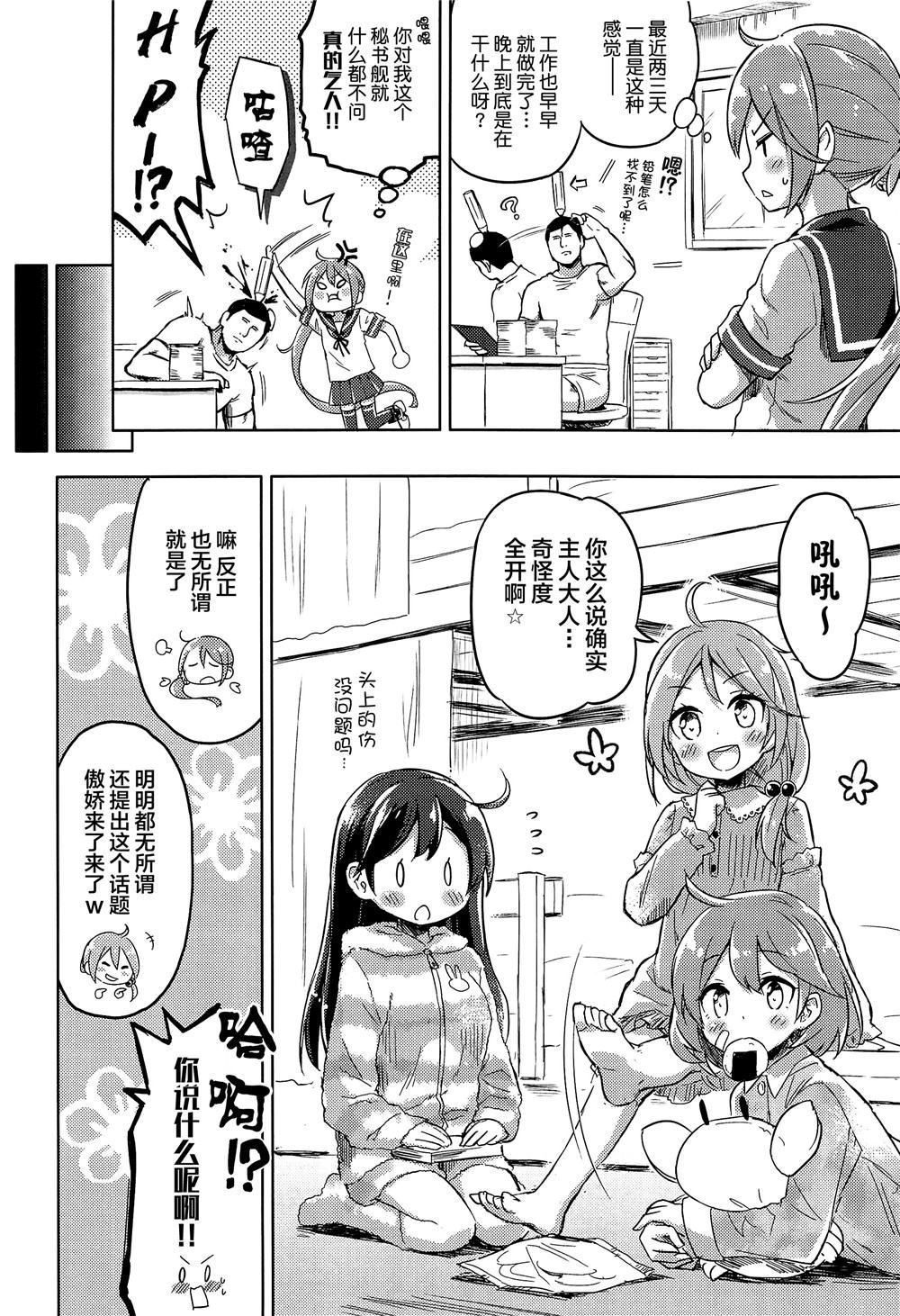 《冬日的曙格外温暖》漫画最新章节第1话免费下拉式在线观看章节第【5】张图片