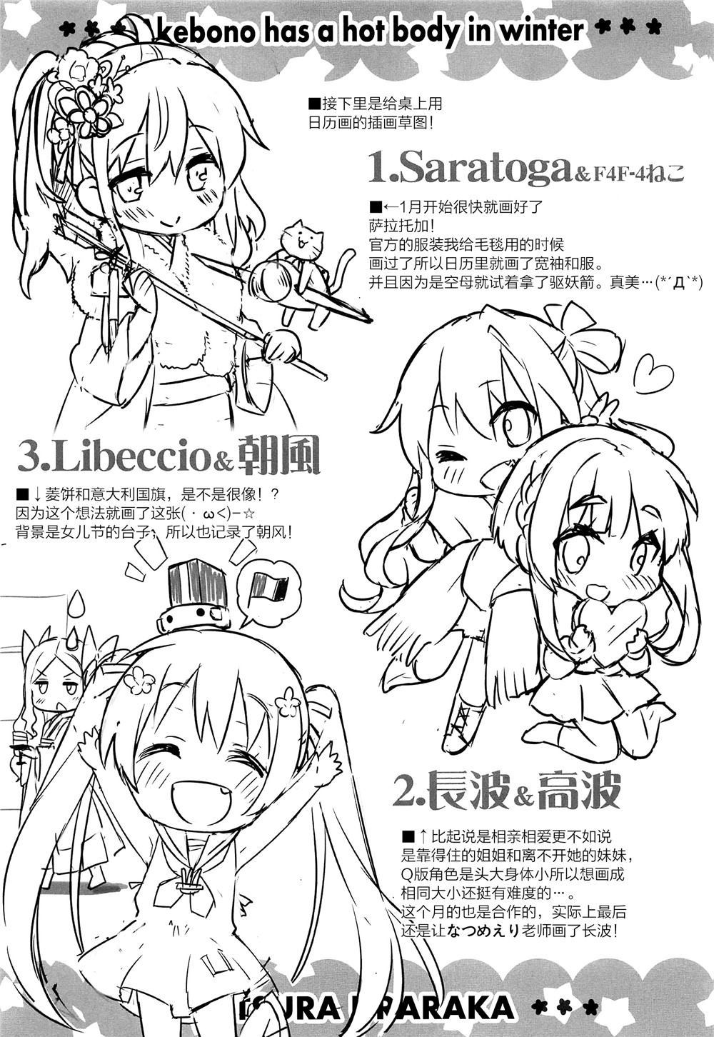 《冬日的曙格外温暖》漫画最新章节第1话免费下拉式在线观看章节第【17】张图片