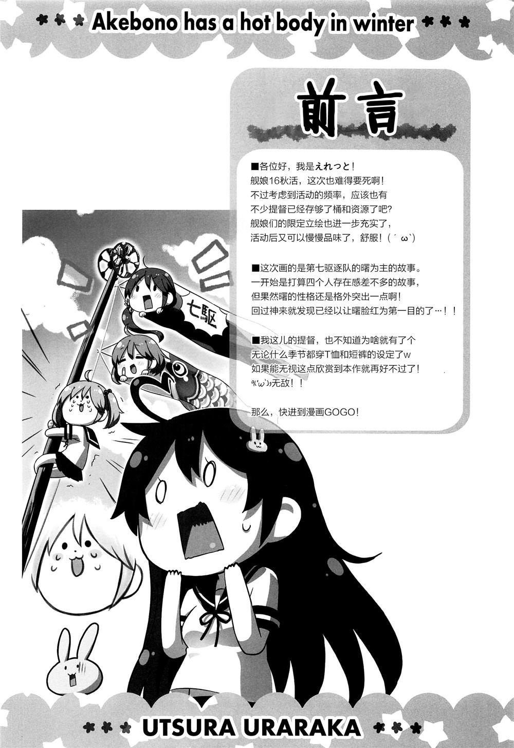 《冬日的曙格外温暖》漫画最新章节第1话免费下拉式在线观看章节第【3】张图片