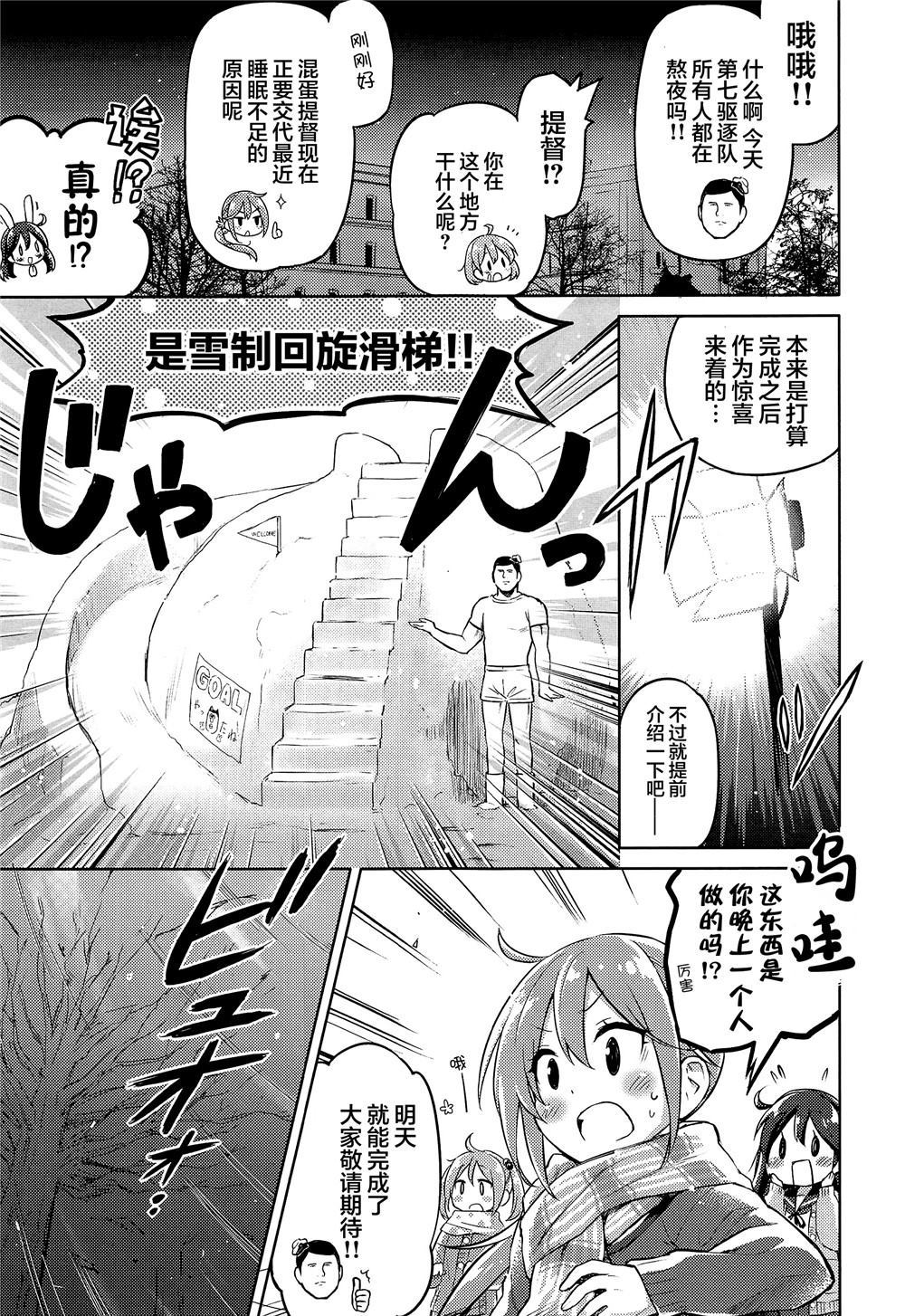《冬日的曙格外温暖》漫画最新章节第1话免费下拉式在线观看章节第【14】张图片