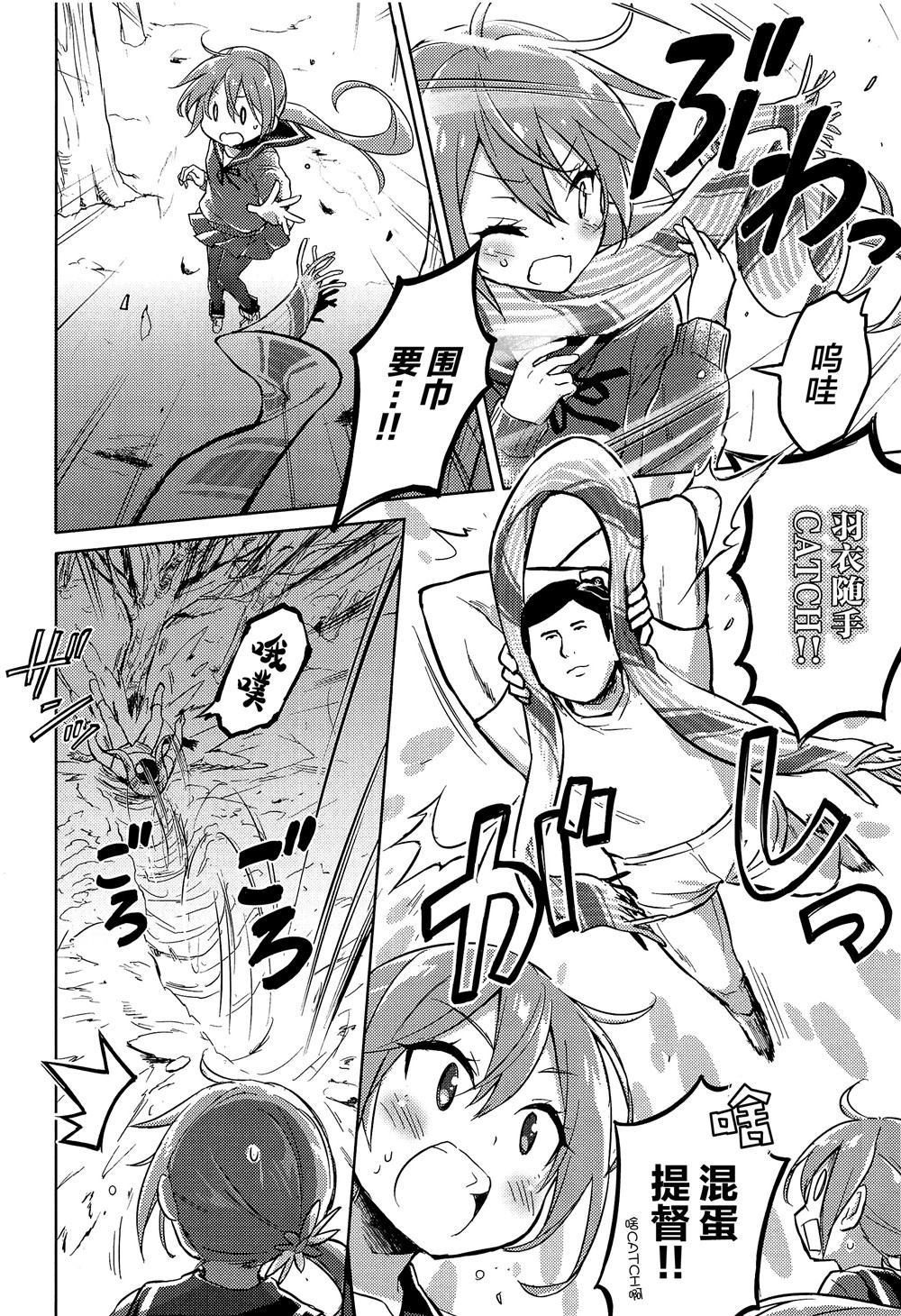 《冬日的曙格外温暖》漫画最新章节第1话免费下拉式在线观看章节第【9】张图片